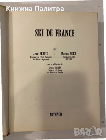 SKI DE FRANCE J Franco & M Mora Apprendre à Skier 1962 Les Techniques l'Ecole, снимка 2 - Други - 32202890