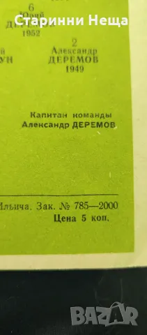 СССР Спартак Плевен България Стара футболна програма футбол програмка, снимка 4 - Антикварни и старинни предмети - 48331908