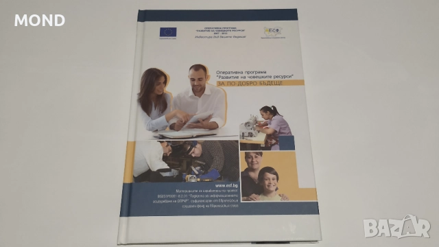 Рекламен тефтер - МРРБ 2013 за колекция, снимка 10 - Други - 52867206