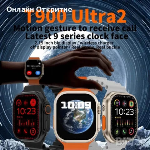 Смарт часовник T900 Ultra 2  - Черен с голям дисплей 