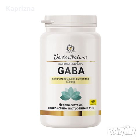 GABA, 60 капсули, снимка 1 - Хранителни добавки - 43363832