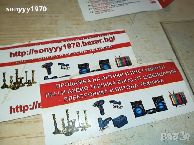 СМЕХОРАНЧЕТА-КАСЕТА 1509221219, снимка 10 - Аудио касети - 38009717