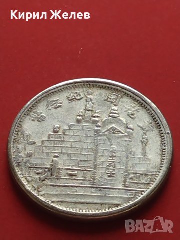 РЕПЛИКА КОПИЕ на стара сребърна Китайска монета уникат за КОЛЕКЦИОНЕРИ 41447, снимка 2 - Нумизматика и бонистика - 43192925