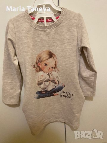 Детски блузон