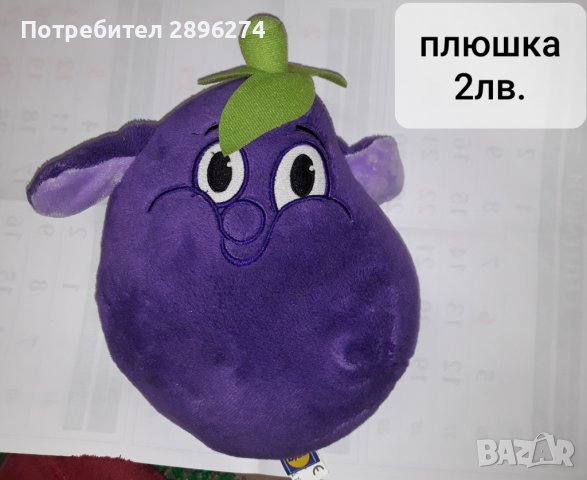 РАЗПРОДАЖБА! Всичко по 2лв. Чантичка за момичета и други играчки втора употреба, снимка 10 - Плюшени играчки - 38420660