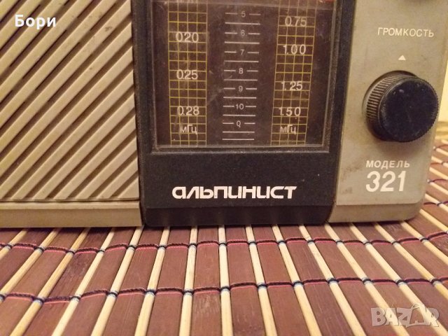 Радио АЛЬПИНИСТ 321 СССР, снимка 2 - Радиокасетофони, транзистори - 28149261