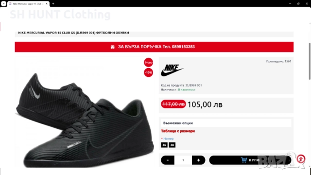 Nike Mercurial Vapor 15 Club GS DJ5969 001 размер EUR 41 / UK 7 Футболни обувки - 301-14-S, снимка 3 - Футбол - 52652477