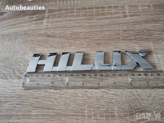 Тойота Хайлукс Toyota HILUX надпис лого 21 см, снимка 2 - Аксесоари и консумативи - 43878698
