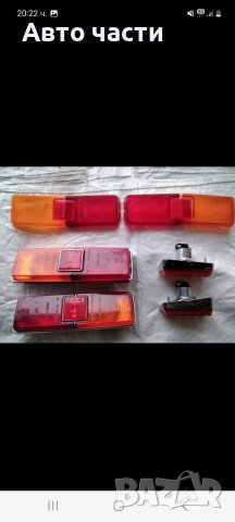 Авточасти ЛАДА.ЖИГУЛА.МОСКВИЧ.ЛАДА.САМАРА.И ДРУГИ .Телефон 0895486622, снимка 14 - Части - 39854331