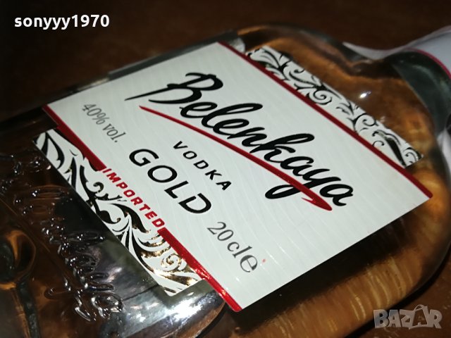 BELENKAYA ПРАЗНО шИшЕ-СТЪКЛО 200МЛ 2004210943, снимка 2 - Колекции - 32614222