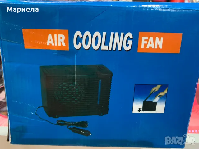 Вентилатор на 12 V / Вентилатор с охладителна функция за автомобил , Air cooler for cars
