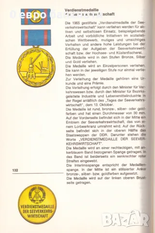 МЕДАЛ В КОМПЛЕКТ С ДОПЪЛНИТЕЛНА ЗНАЧКА - ГДР, снимка 5 - Антикварни и старинни предмети - 49959408