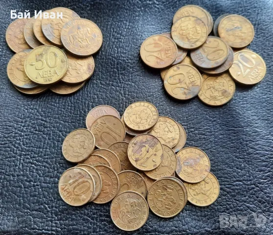 Монета/и 10 , 20 и 50 лева 1997 г. България 0,40 ст за бройка- топ цена !, снимка 3 - Нумизматика и бонистика - 50334009