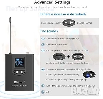UHF безжична петлична микрофонна система, микрофон и слушалки, снимка 3 - Bluetooth слушалки - 43279410