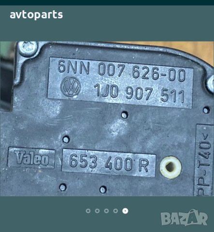 Vw lupo 2001година Мотор реостат и клапа модул парно, снимка 4 - Части - 40379422