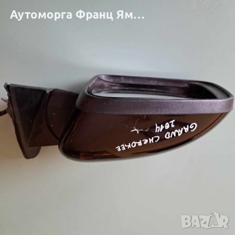 ОГЛЕДАЛО GRAND CHEROKEE 2014г., снимка 2 - Части - 43097182