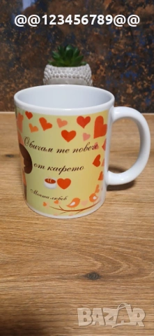 За Свети Валентин - романтична чаша, снимка 2 - Чаши - 53003828