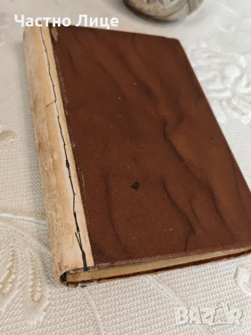 Книга Христо Ботев Опит за Биография от Захари Стоянов. 1888 Първо Издание, снимка 6 - Антикварни и старинни предмети - 48304772