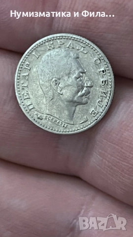 50 пара 1915 година. Сребро, снимка 2 - Нумизматика и бонистика - 52177498