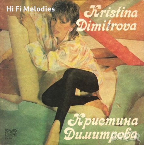 Кристина Димитрова - ВТА 11991