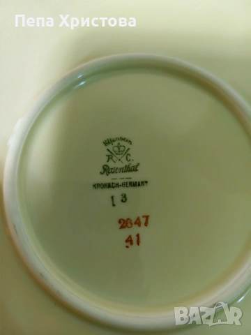 Десертен сервиз Rosenthal, снимка 10 - Сервизи - 53399763