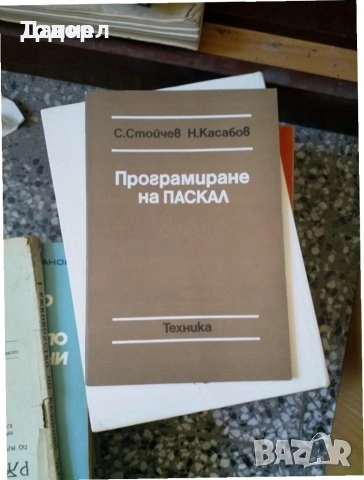 самоучители компютри програмиране интел уеб дизайн C++ pagemaker 7.0 пълен справочник пейджмейкър , снимка 4 - Специализирана литература - 51270294