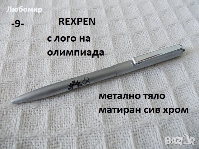 Стари химикалки разни - списък, снимка 9 - Антикварни и старинни предмети - 52018859