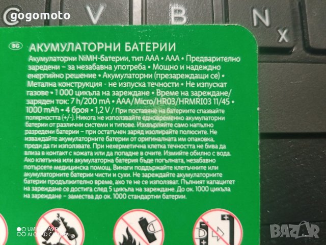 акумулаторни батерии ААА, 1000 mAh, 1.2v, снимка 2 - Друга електроника - 42976836