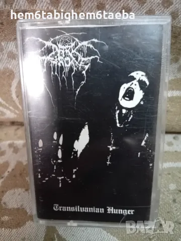 РЯДКА КАСЕТКА - DARKTHRONE -  Transylvanian Hunger, снимка 1