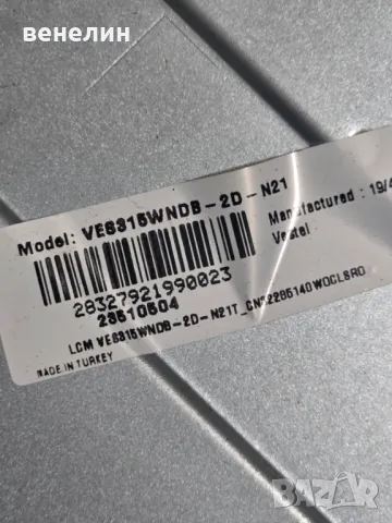 Mainboard 17MB211S от TOSHIBA 32WL3A63DG, снимка 5 - Части и Платки - 48416588