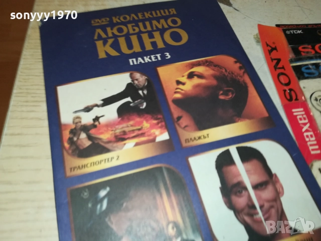 КОЛЕКЦИЯ ЛЮБИМО КИНО DVD-6 ФИЛМА 1709252309, снимка 8 - DVD филми - 51751090