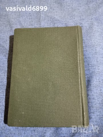 Андре Мороа - Кръг на изневярата , снимка 3 - Художествена литература - 43401113