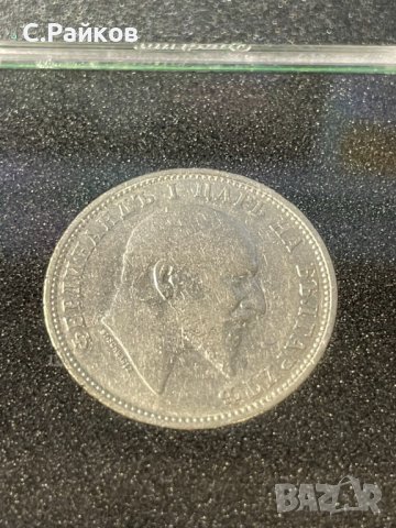 1 лев 1910 година сребърна монета, снимка 7 - Нумизматика и бонистика - 40594226