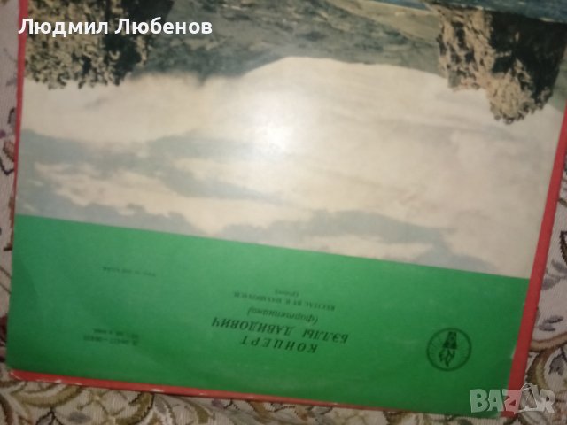 Грамофонни плочи класическа музика , снимка 12 - Грамофонни плочи - 43284198