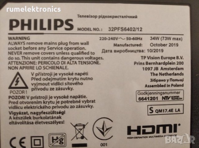PHILIPS 32PFS6402/12 на части, снимка 2 - Части и Платки - 27231717