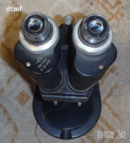 Руски стерео микроскоп БМ51-2