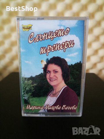 Марина Михова Бачева - Слънцето трепери, снимка 1 - Аудио касети - 33326857