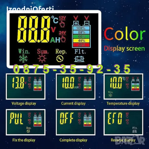 SMART зарядно за акумулатор 12V 10A батерия КОЛА и КАМИОН. СМАРТ, снимка 2 - Аксесоари и консумативи - 48081920