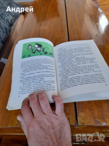 Стара детска книга Румцайс, снимка 3 - Други - 33464786