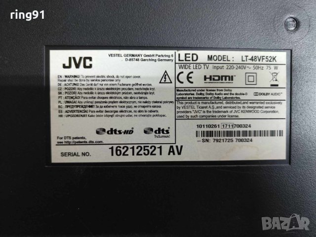 Захранване - 17IPS12 TV JVC LT-48VF52K, снимка 4 - Части и Платки - 43724413