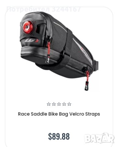 Чанта  Garneau, за под седалката , снимка 10 - Части за велосипеди - 41541398