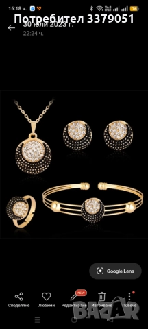 Подаръчен комплект бижута , снимка 4 - Клинове - 52965536