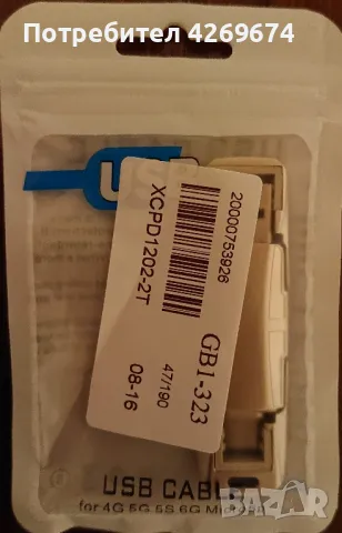 Флаш памет XIAOMI 2TB с два накрайника : Type-C за телефон и стандартен за компютър , снимка 4 - Резервни части за телефони - 48236951