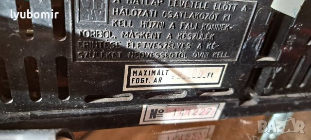 . Videoton, снимка 3 - Ресийвъри, усилватели, смесителни пултове - 38046335