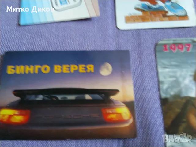 Календарчета от 90-те , снимка 6 - Колекции - 47677500