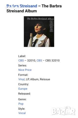Barbra Streisand ‎– The Barbra Streisand Album Издание 🇳🇱 HOLLAND  Състояние на винила:NEAR MINT С, снимка 3 - Грамофонни плочи - 52998121