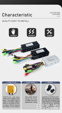 Контролер синусоидален Sabvoton SM4816 36V 48V 350W 16A с LCD възможност, снимка 4 - Части за велосипеди - 42959278