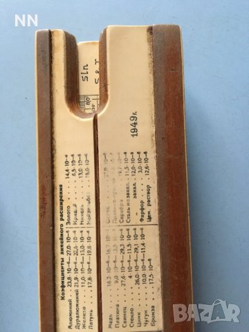Сметачна линия от 1949 г., снимка 4 - Антикварни и старинни предмети - 33025461
