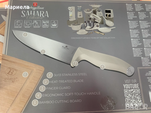 Комплект ножове, Berlinger Haus, BH 2966, Sahara Collection, снимка 2 - Прибори за хранене, готвене и сервиране - 51677713