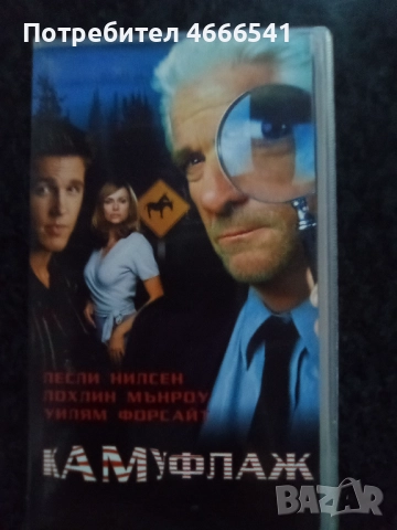 Продавам видеокасети цена 10 лева, снимка 9 - DVD филми - 52664282